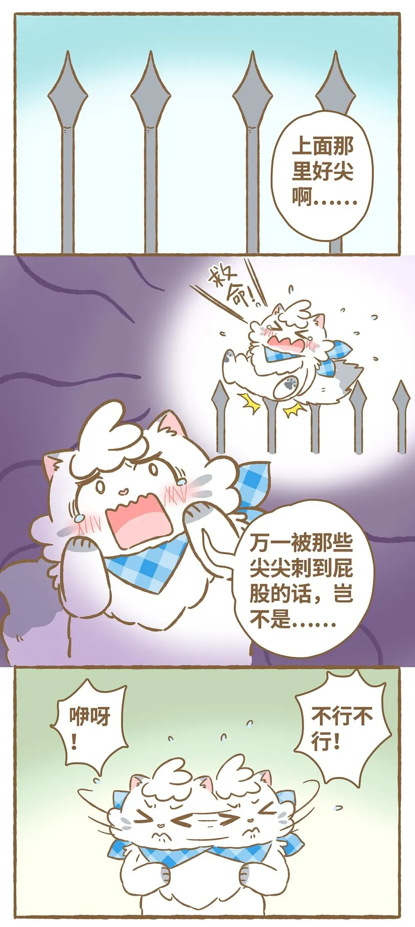 21 第21话 第5页