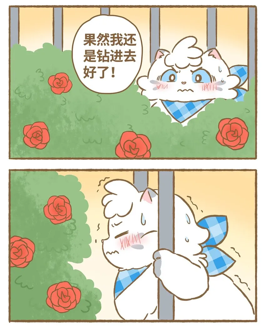 21 第21话 第6页