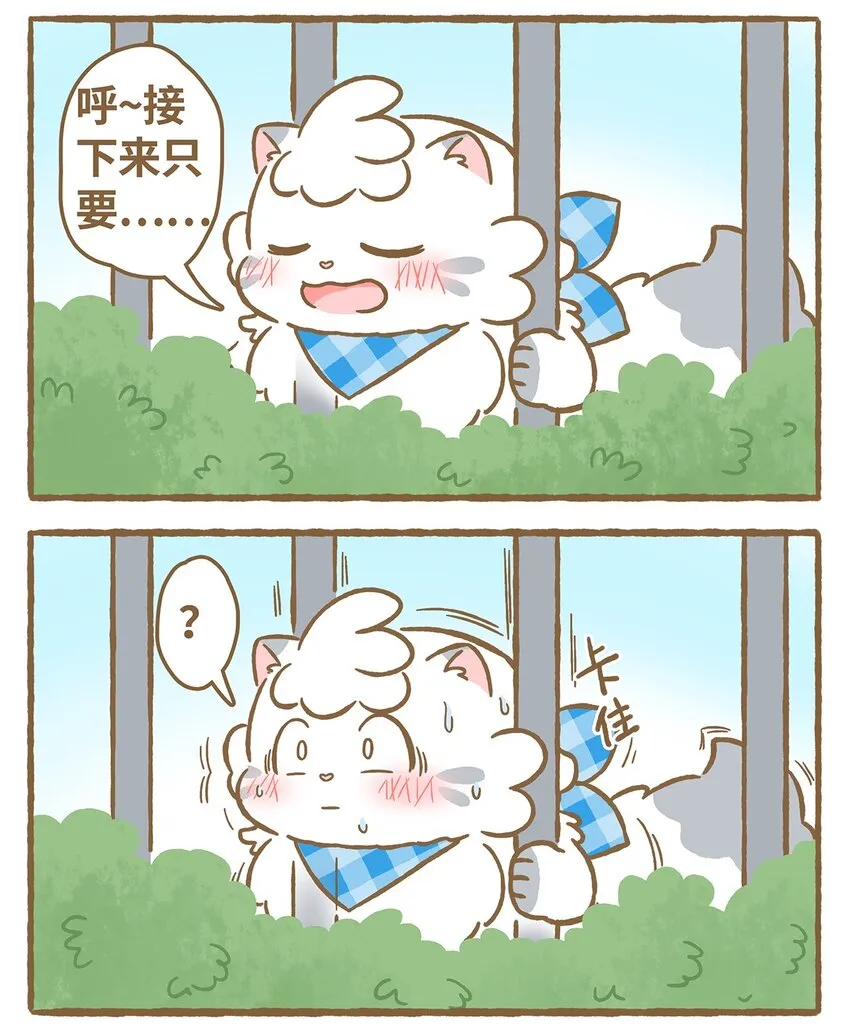 21 第21话 第7页