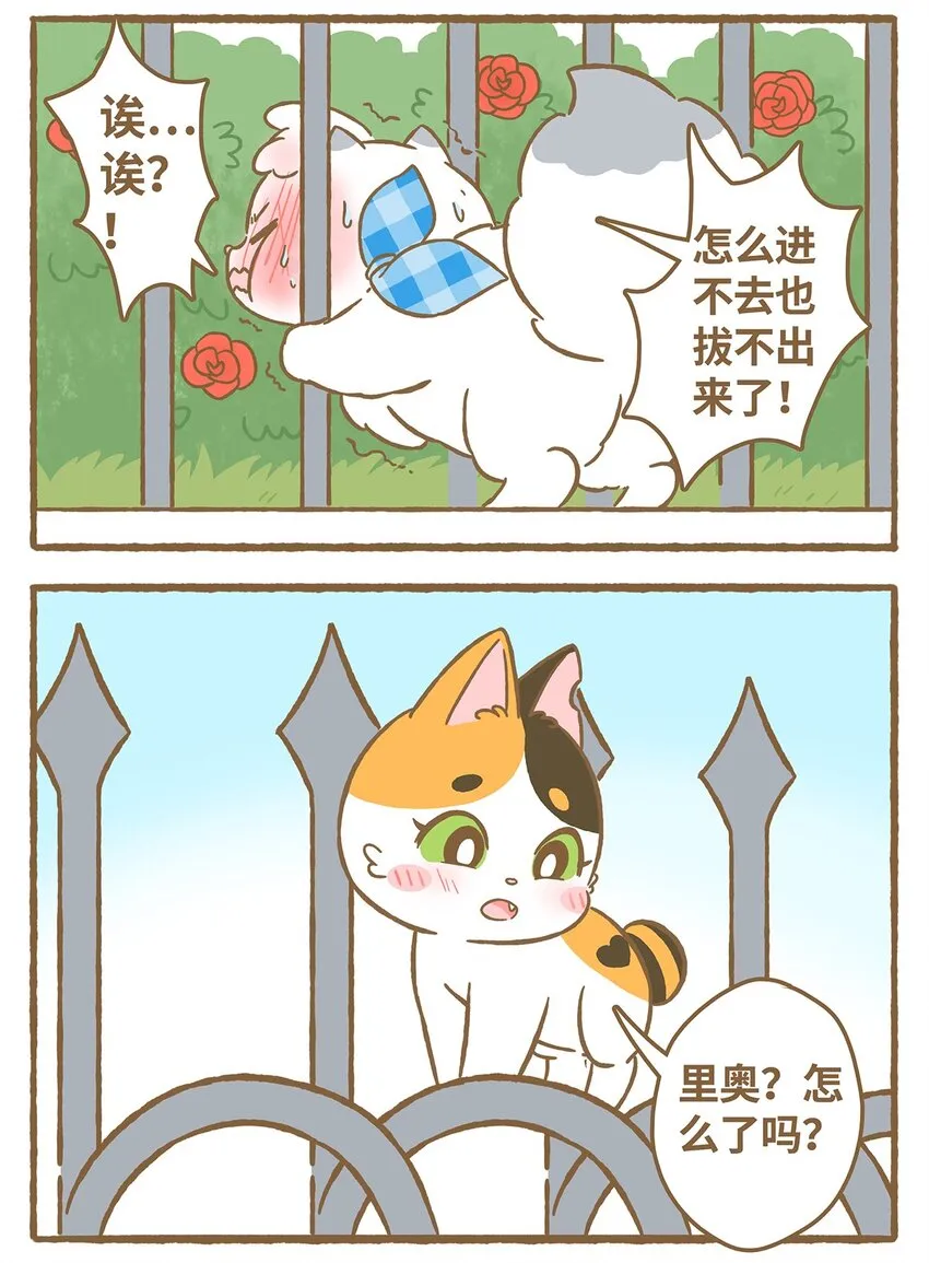 21 第21话 第8页