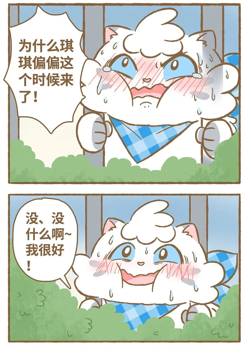 21 第21话 第9页