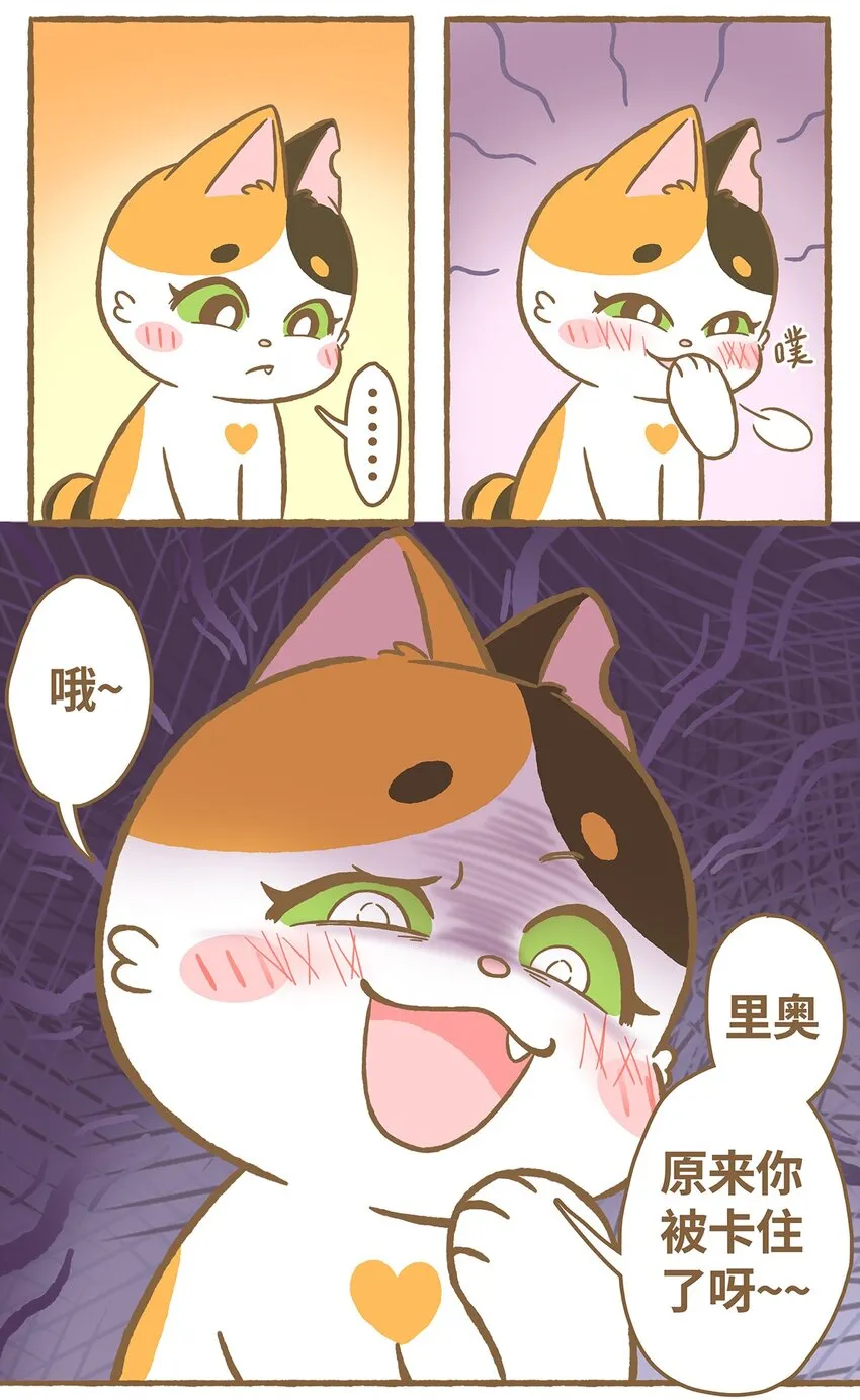 21 第21话 第10页