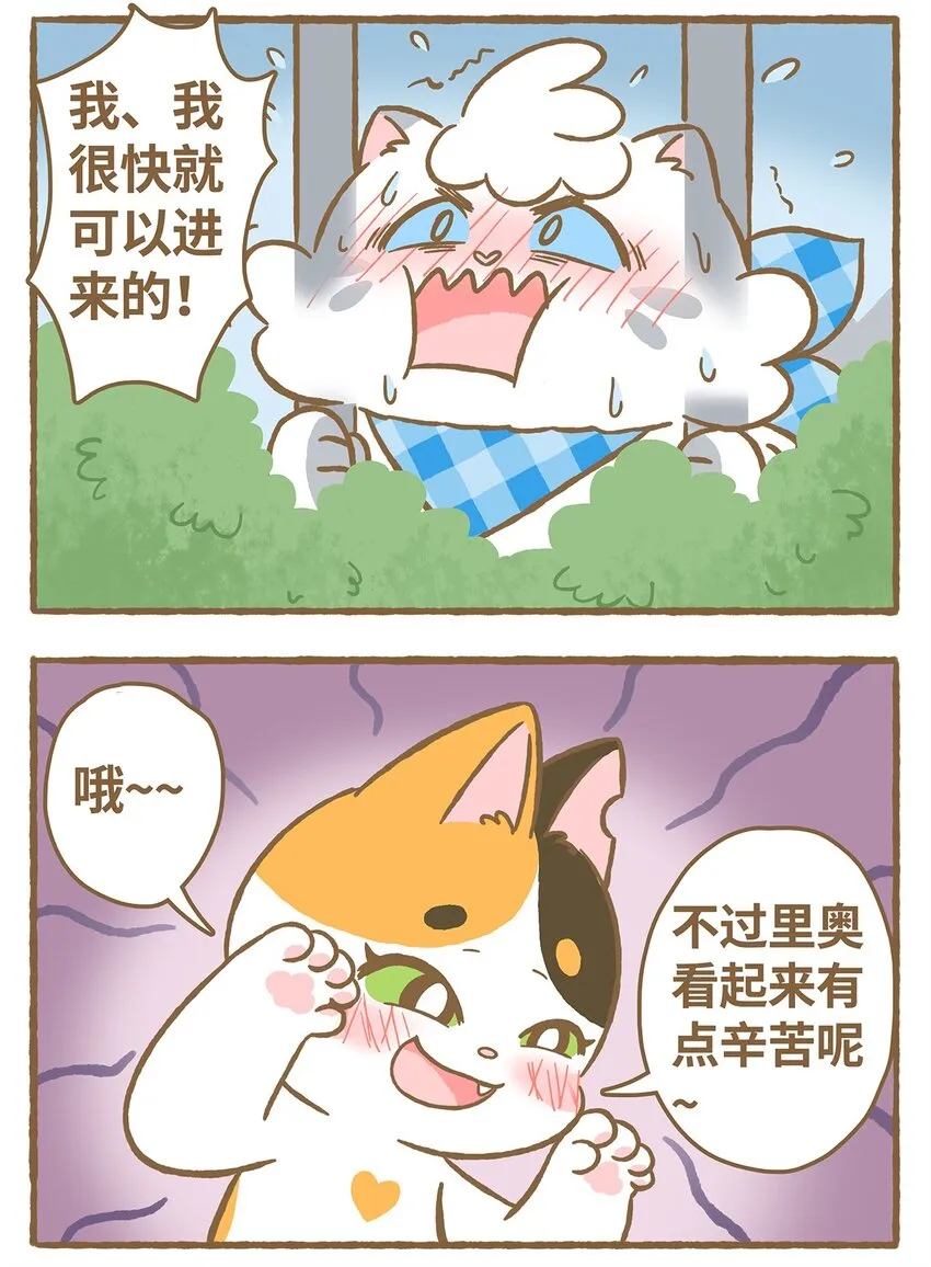 21 第21话 第11页
