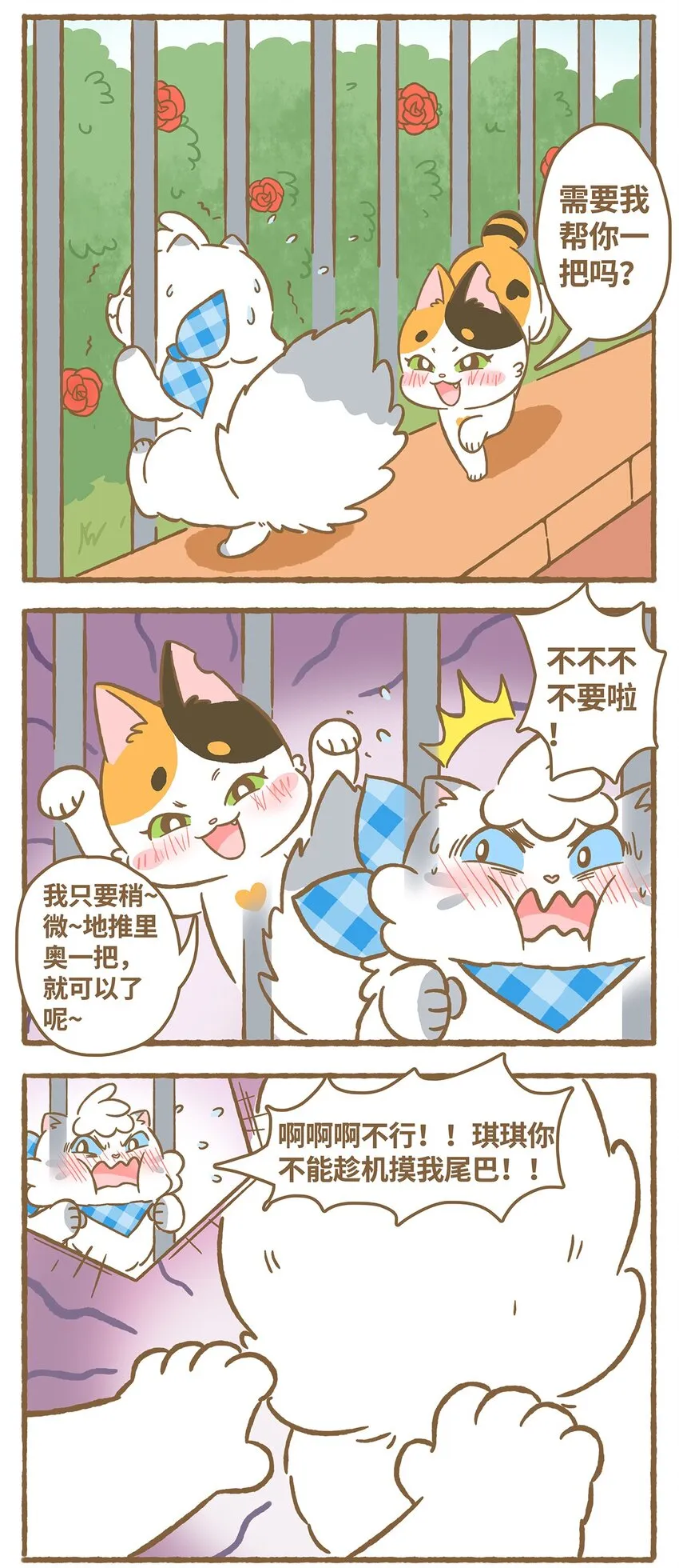 21 第21话 第12页