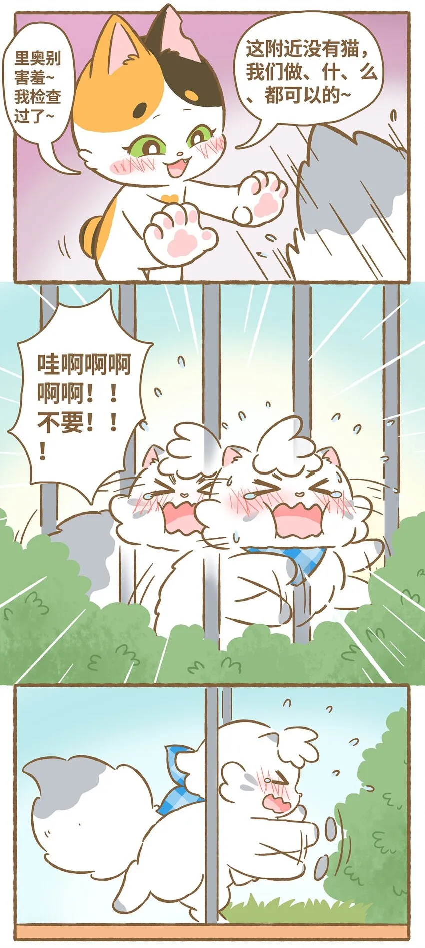 21 第21话 第13页
