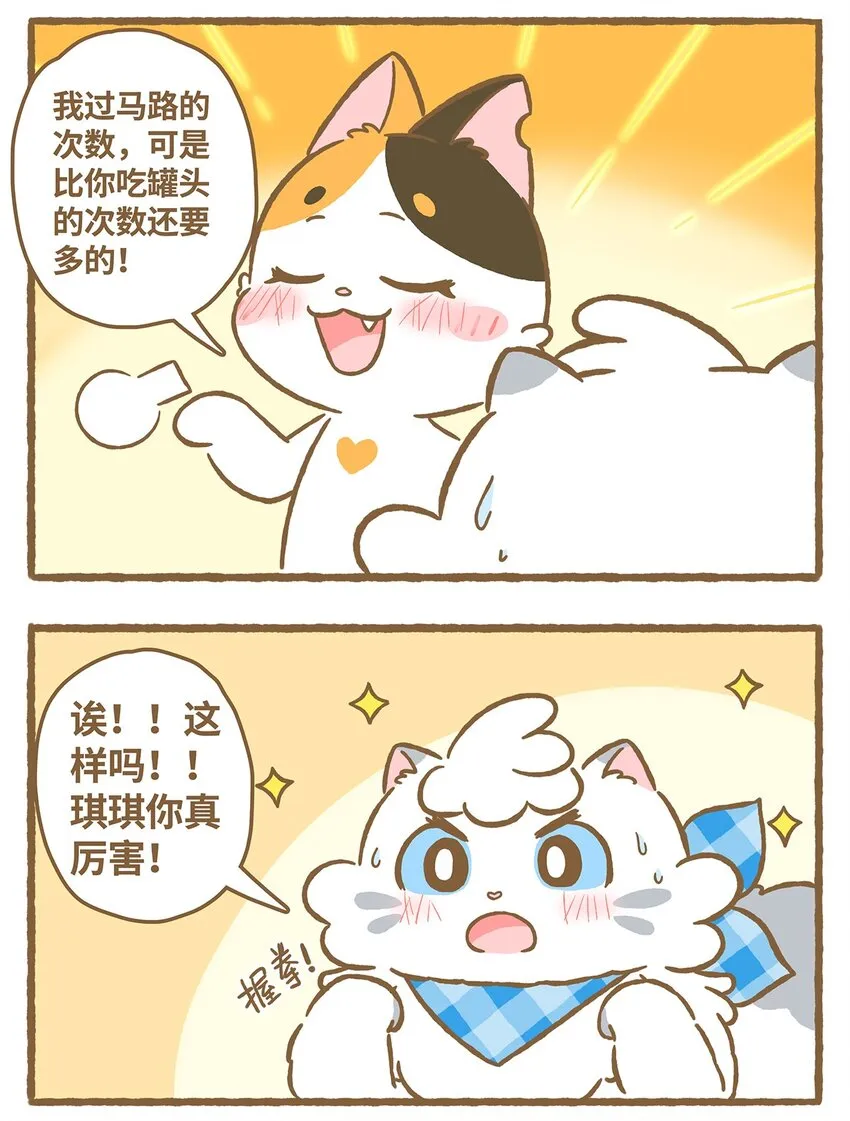 20 第20话 第5页