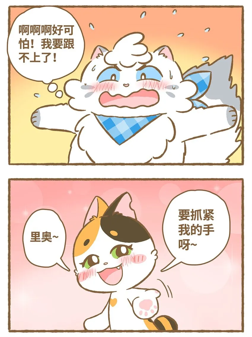 20 第20话 第10页