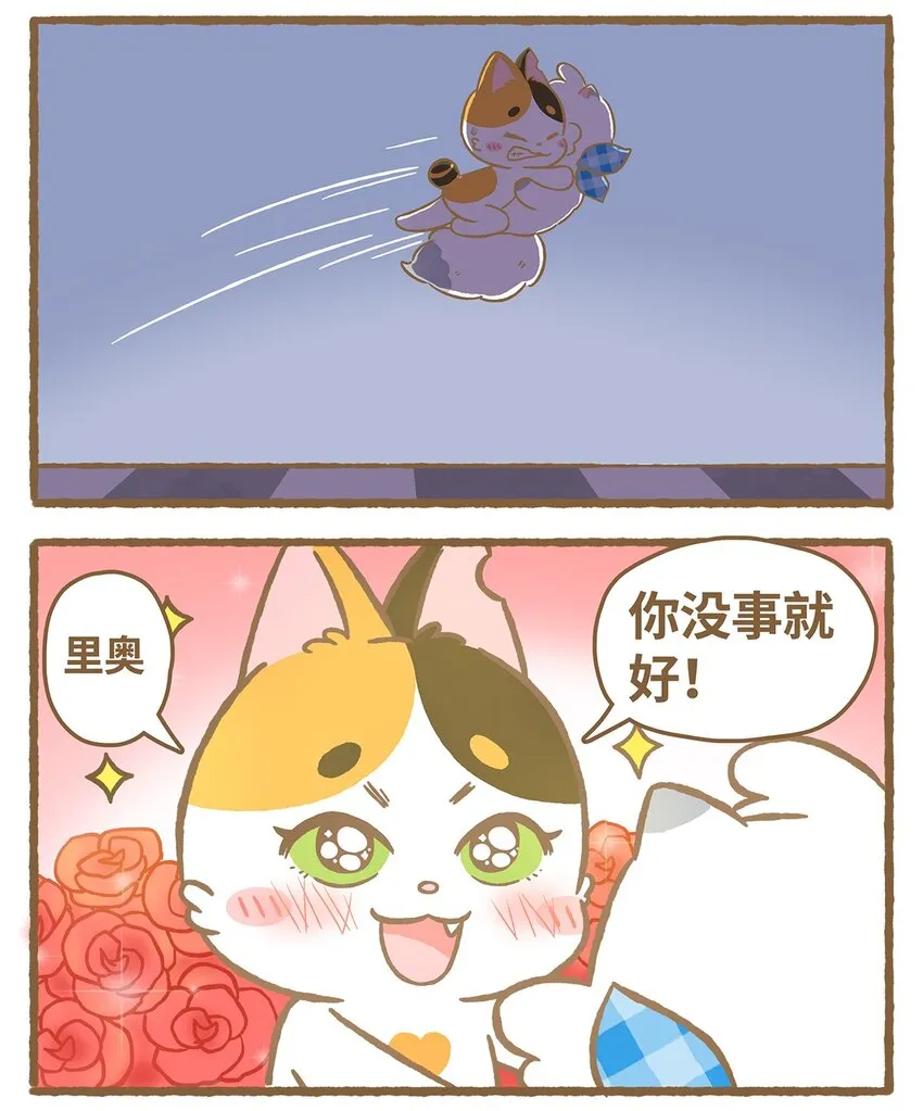 20 第20话 第17页