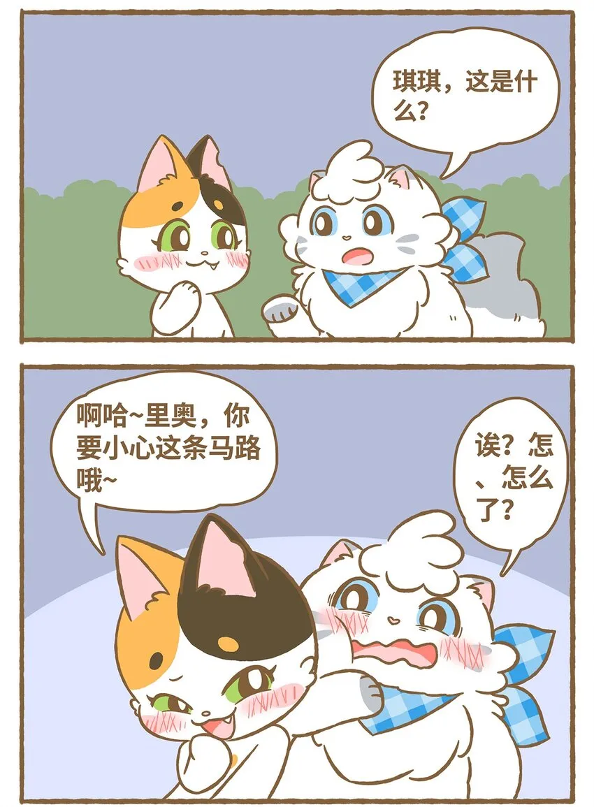 19 第19话 第3页