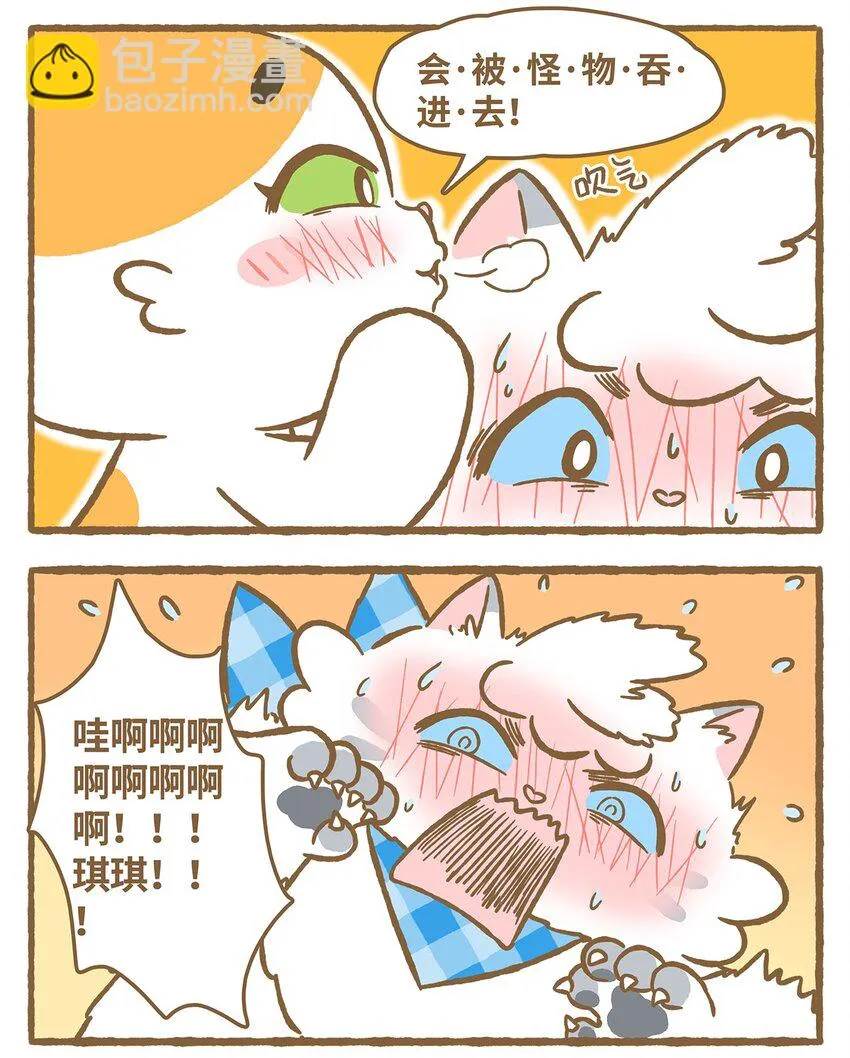 19 第19话 第6页
