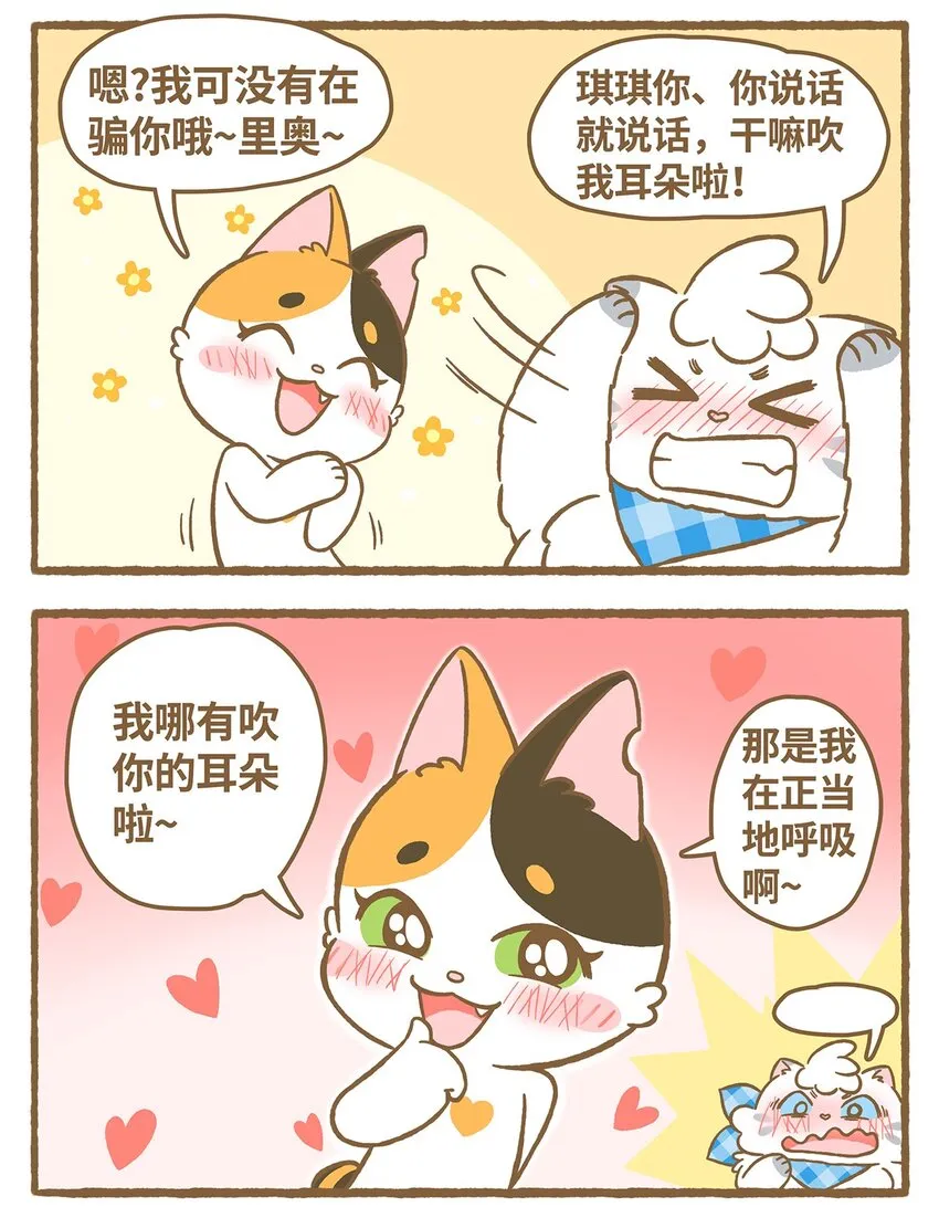 19 第19话 第7页
