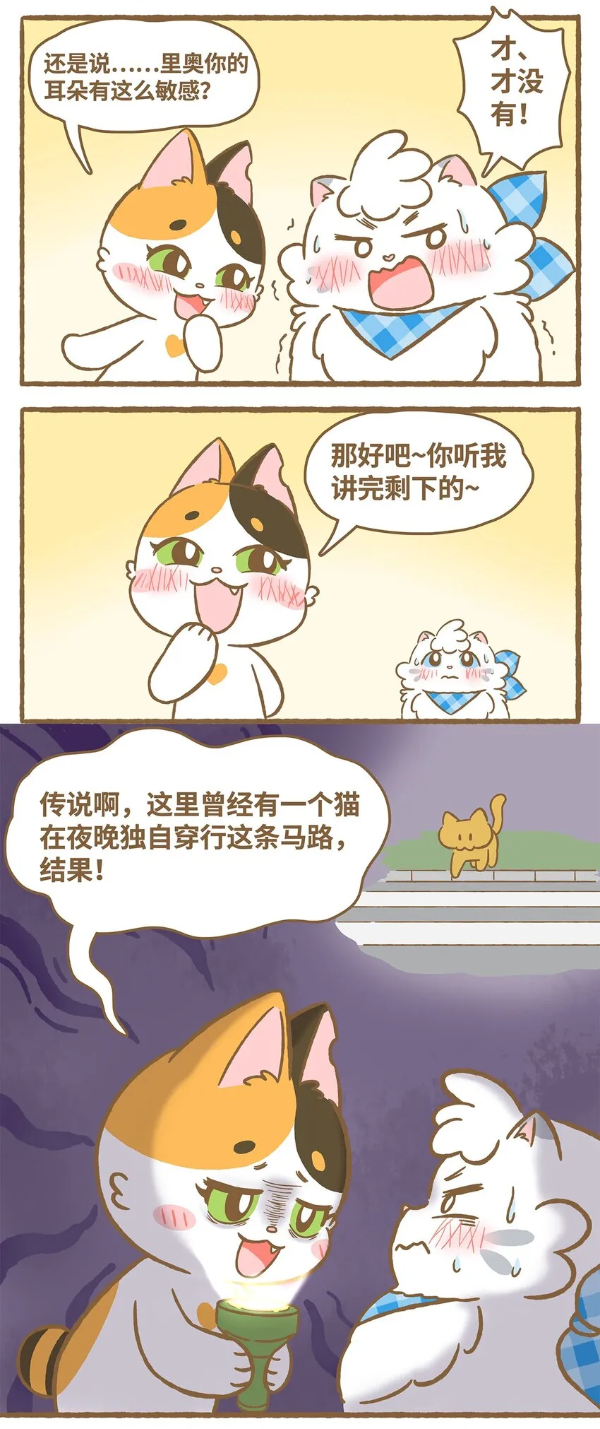 19 第19话 第8页