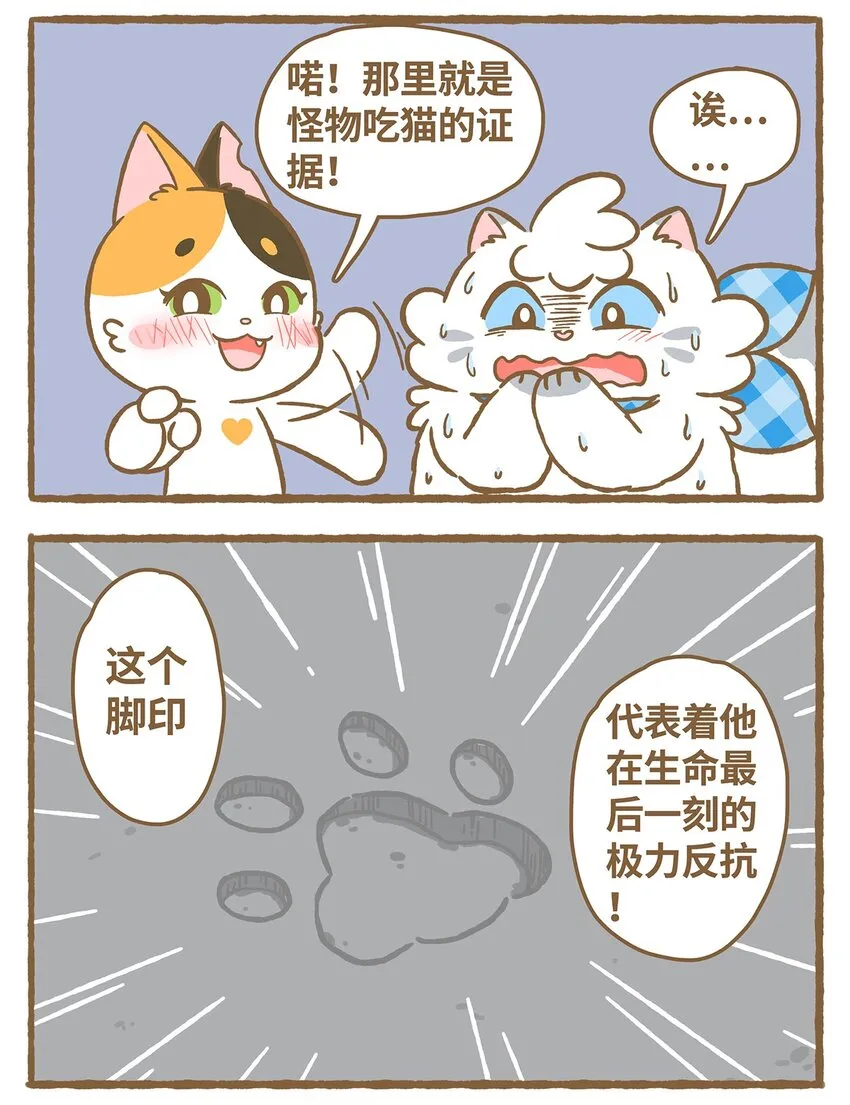 19 第19话 第10页