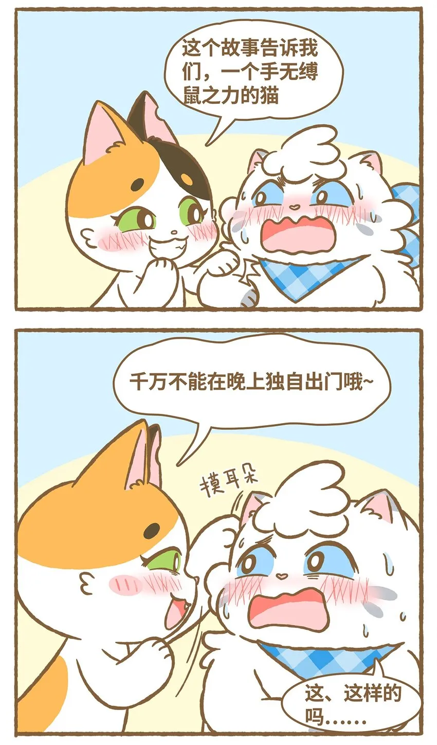 19 第19话 第12页