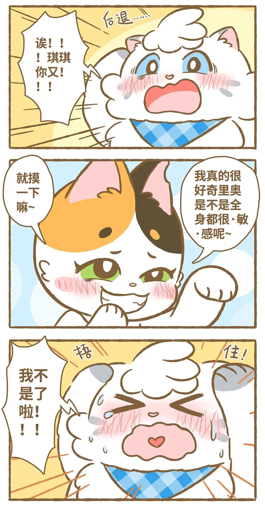 19 第19话 第13页