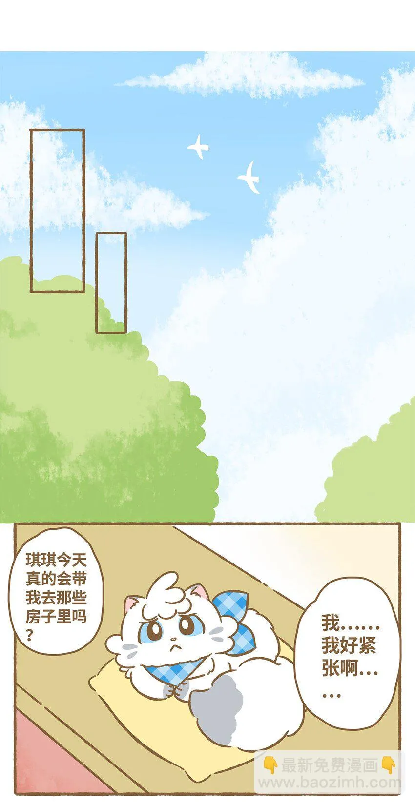 18 第18话 第2页