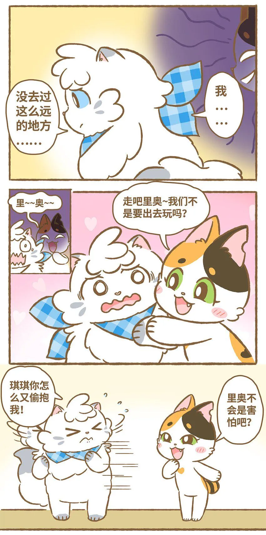 18 第18话 第3页