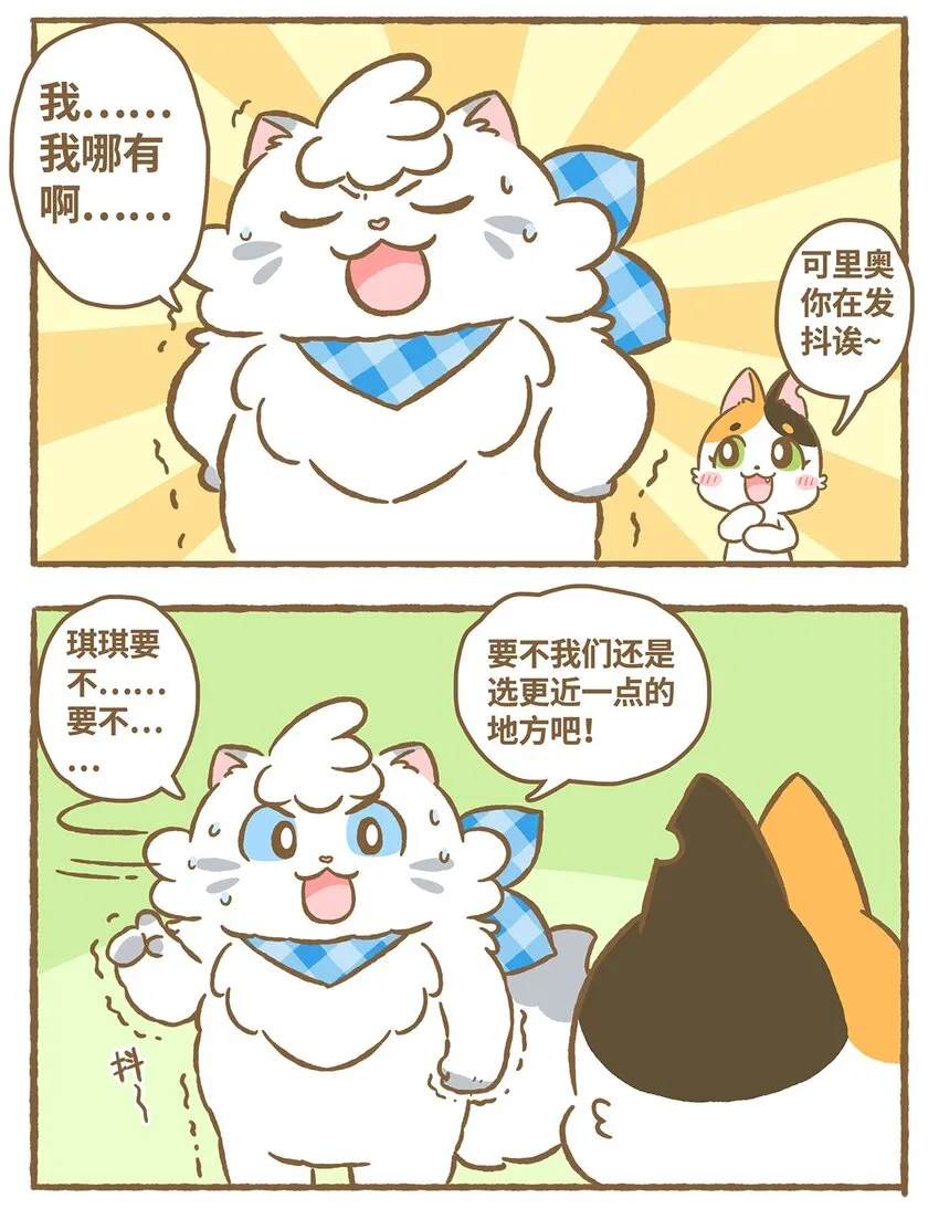 18 第18话 第4页