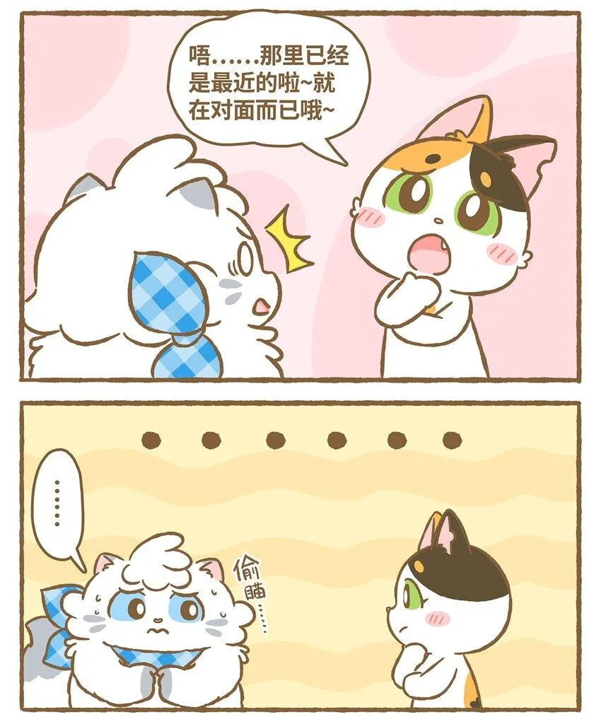 18 第18话 第5页