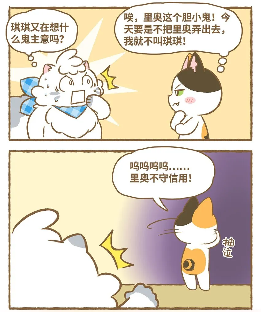 18 第18话 第6页