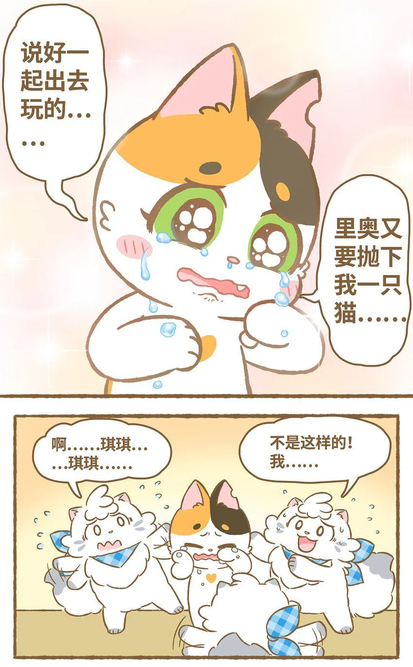 18 第18话 第7页