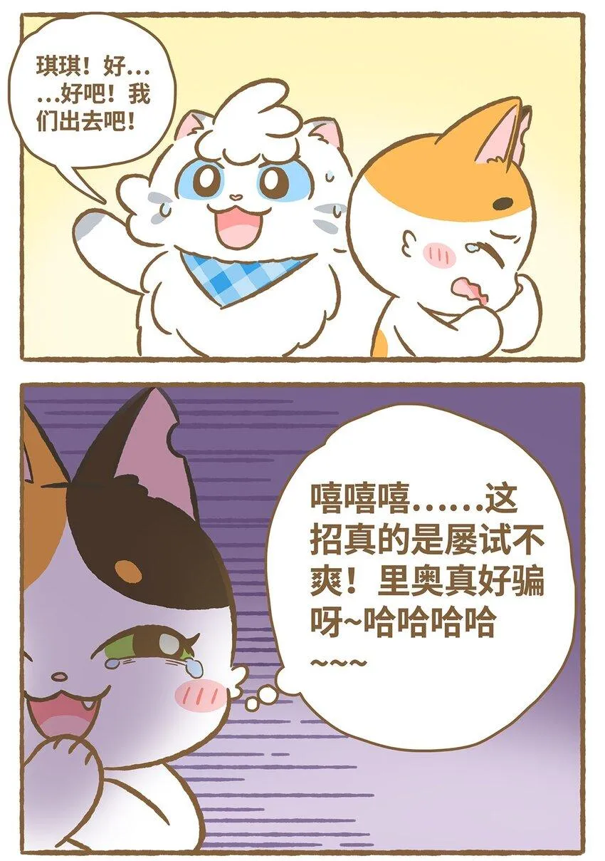 18 第18话 第8页