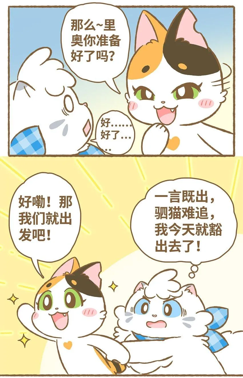 18 第18话 第9页