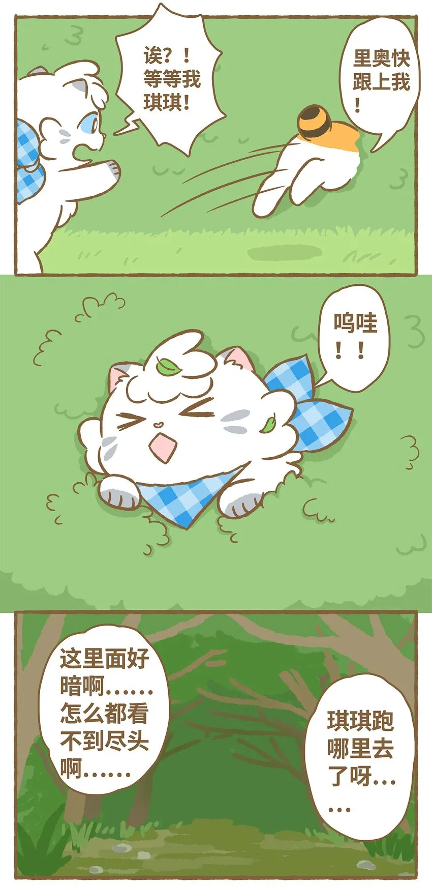 18 第18话 第10页