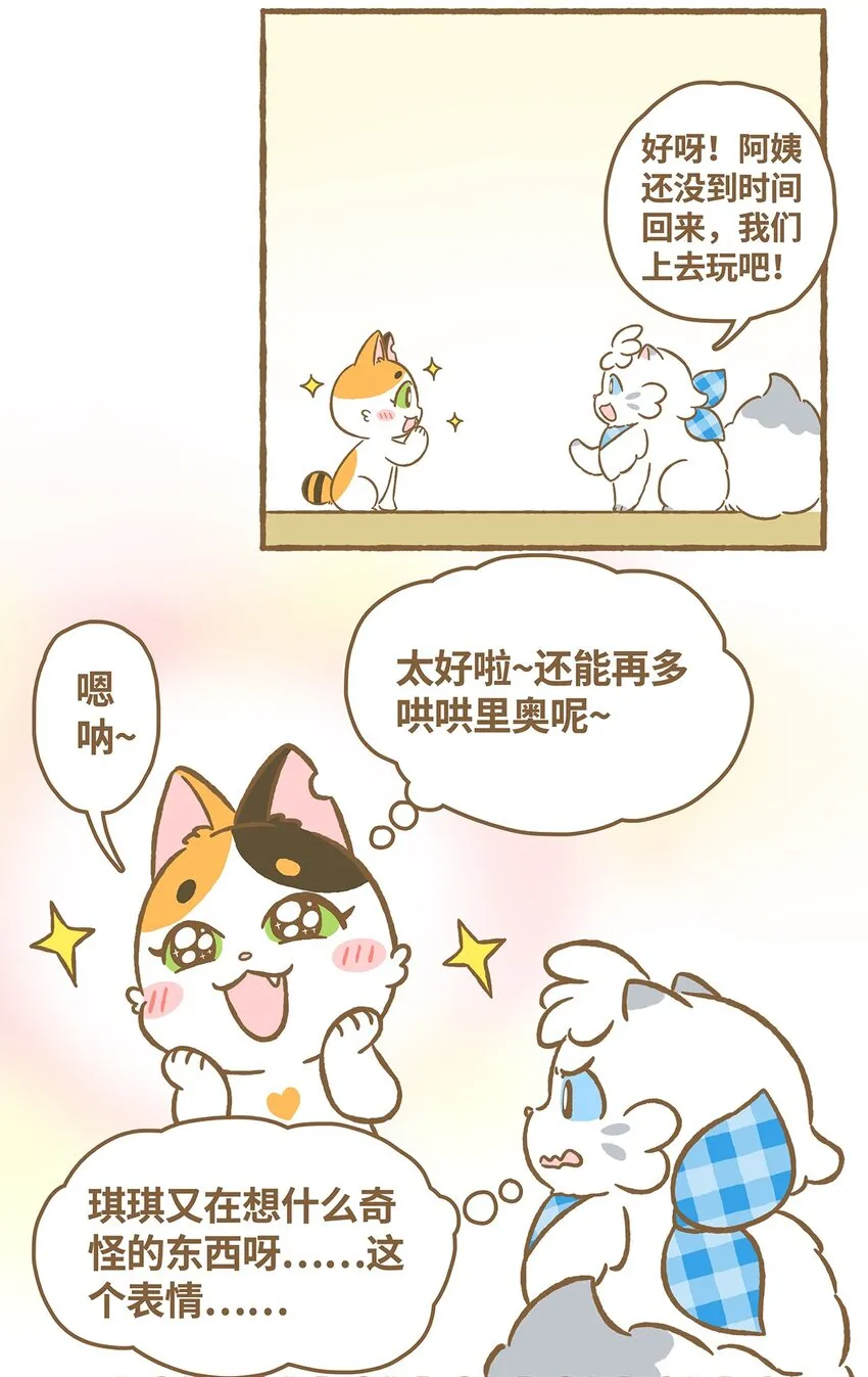 17 第17话 第2页