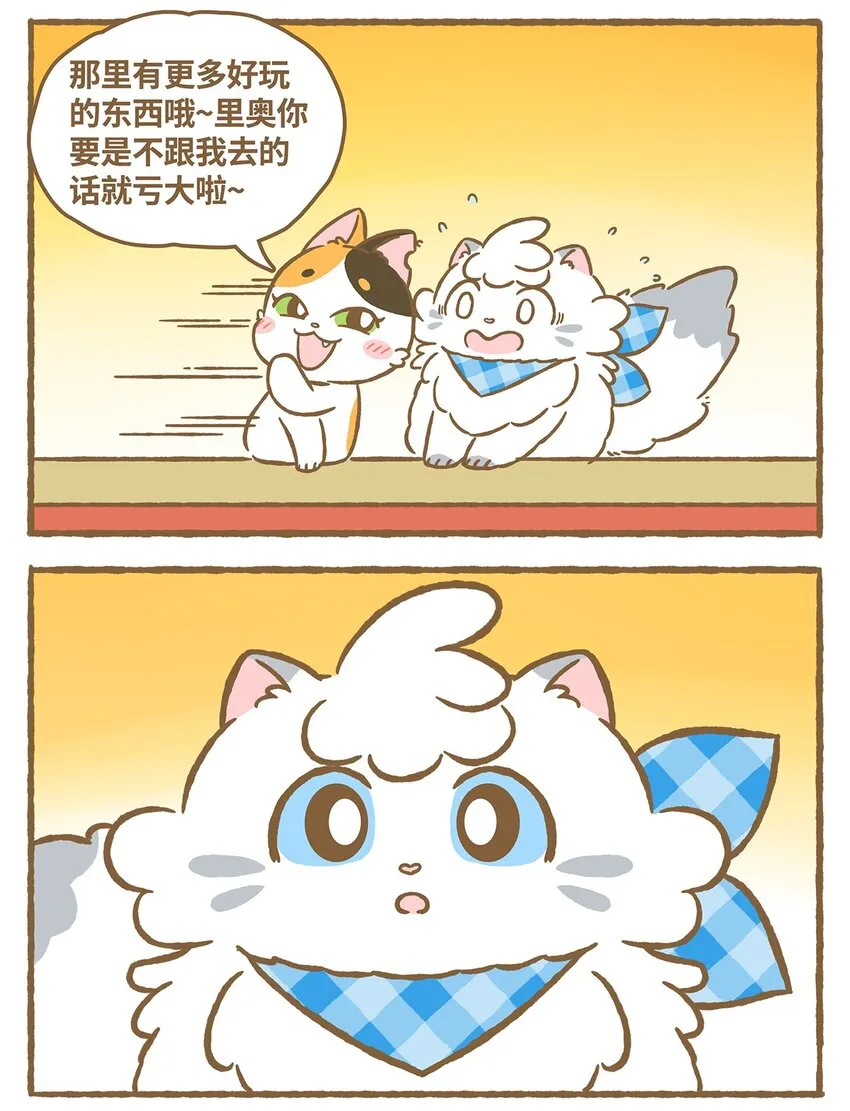 17 第17话 第6页