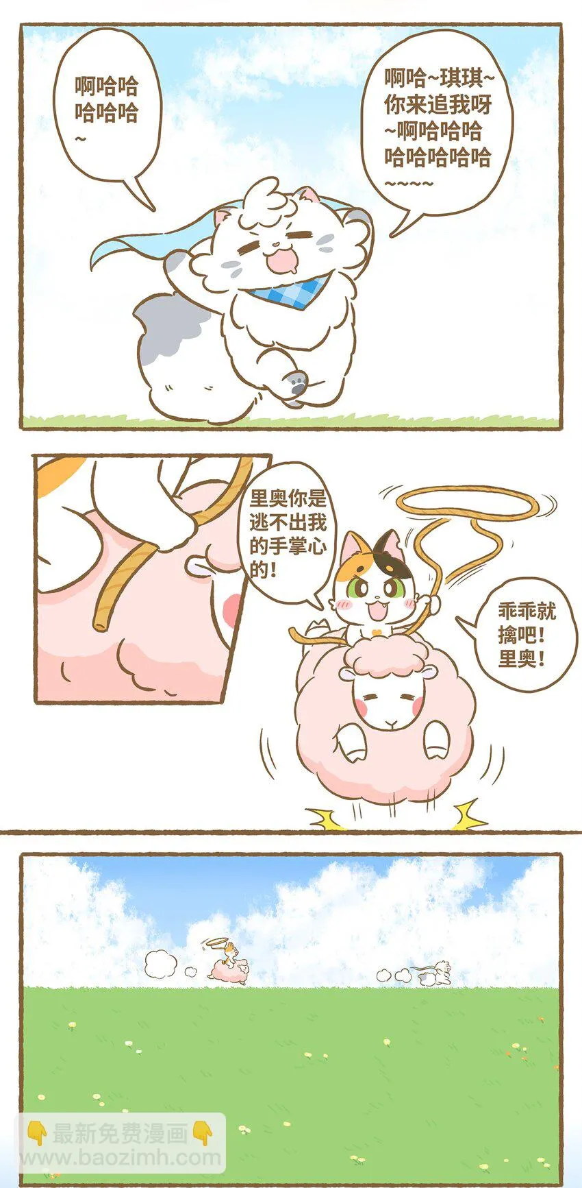 17 第17话 第8页