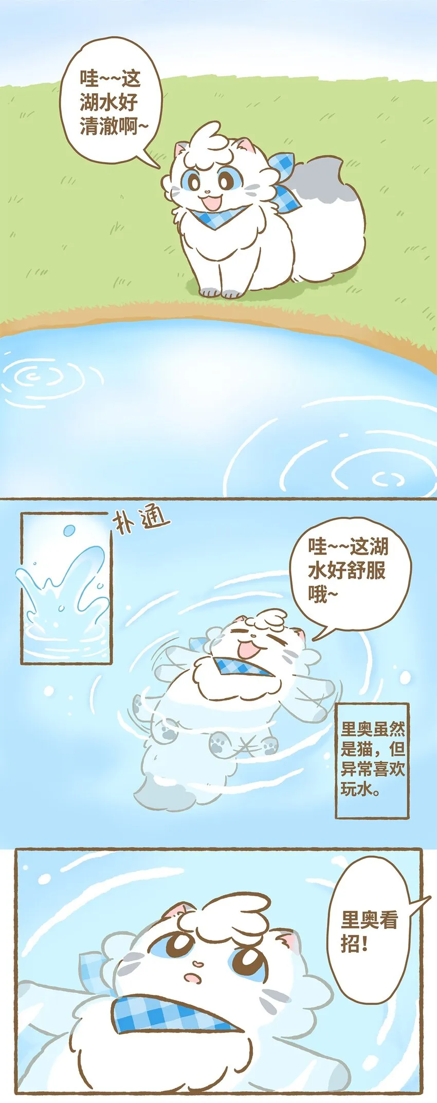 17 第17话 第9页