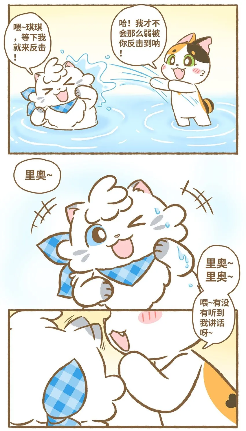 17 第17话 第10页