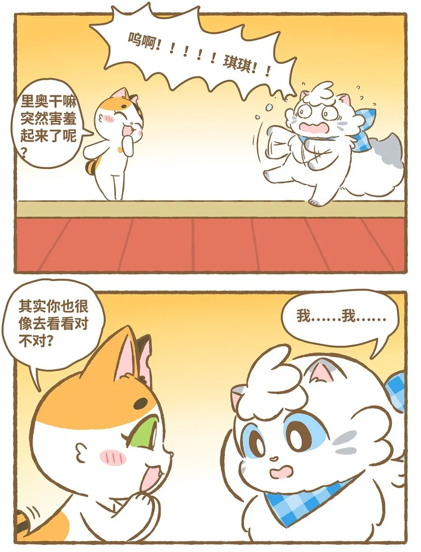 17 第17话 第12页