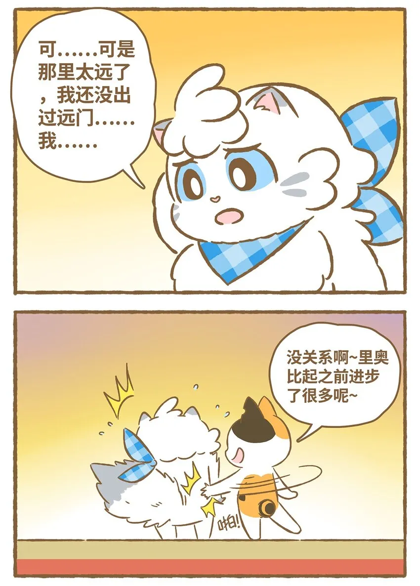 17 第17话 第13页