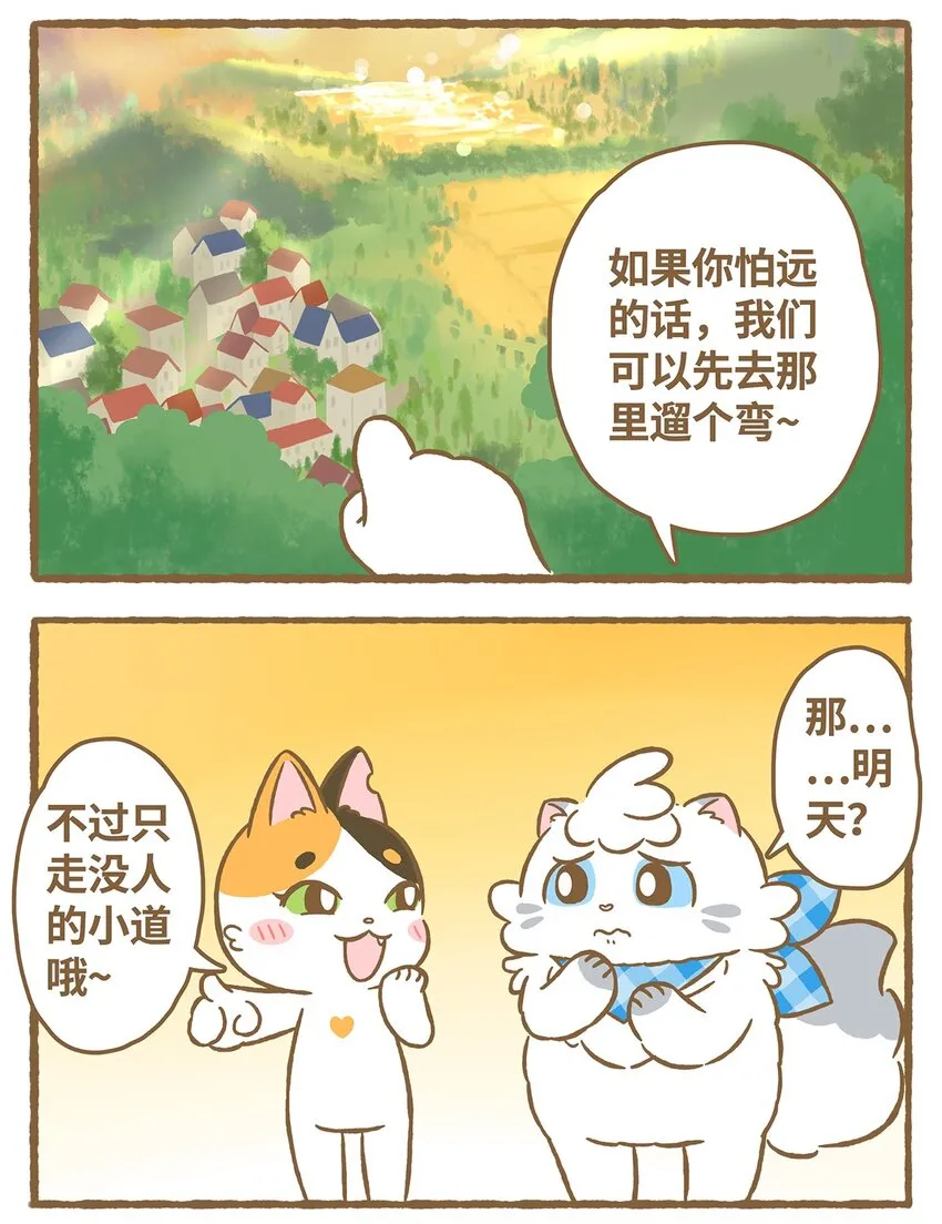 17 第17话 第14页