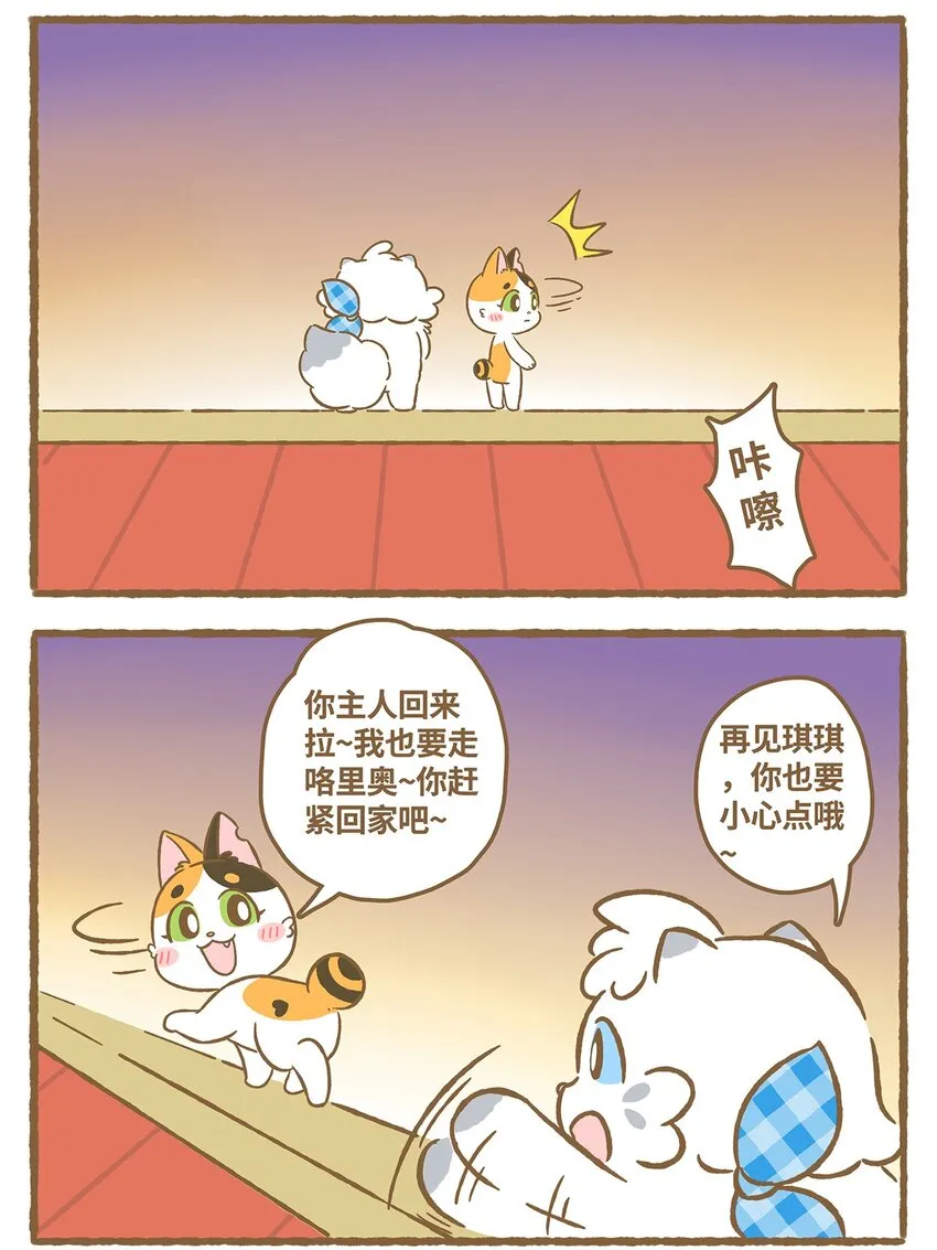 17 第17话 第15页