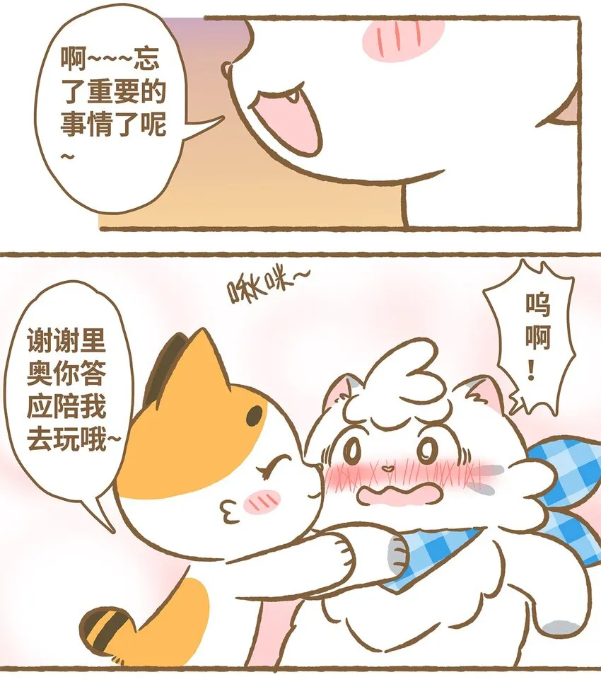 17 第17话 第16页