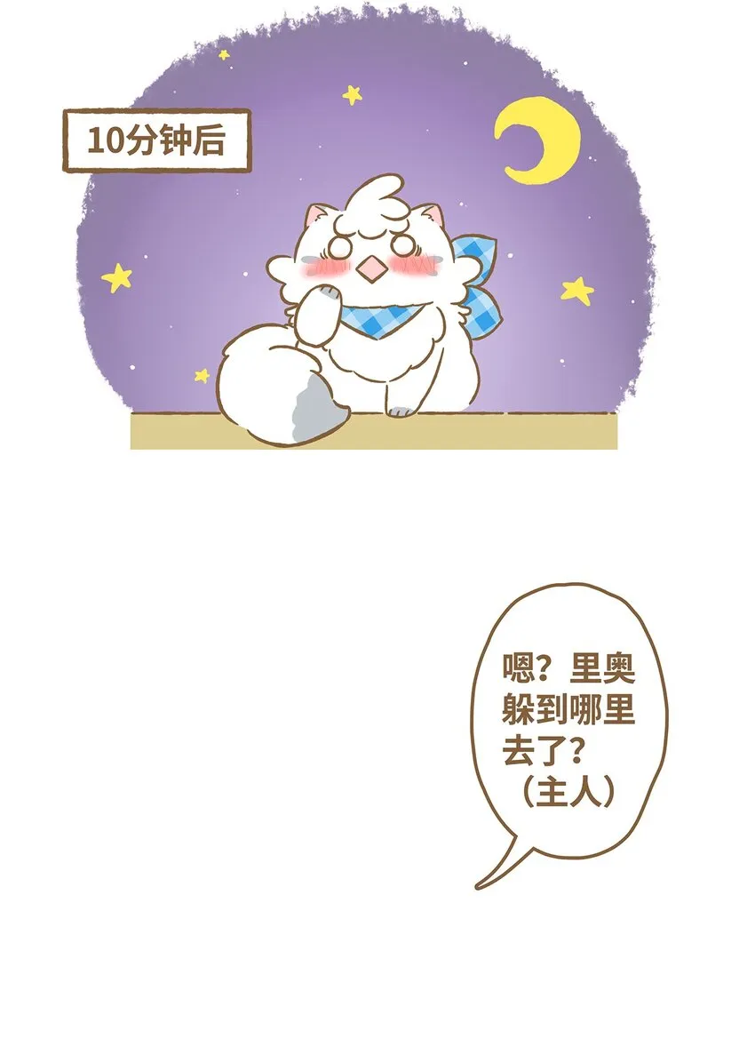 17 第17话 第18页