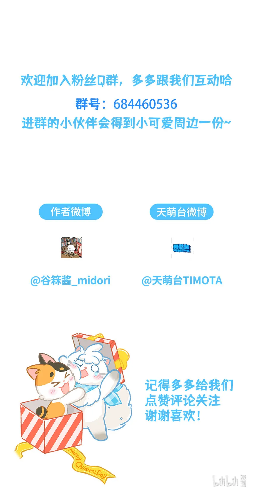 17 第17话 第19页