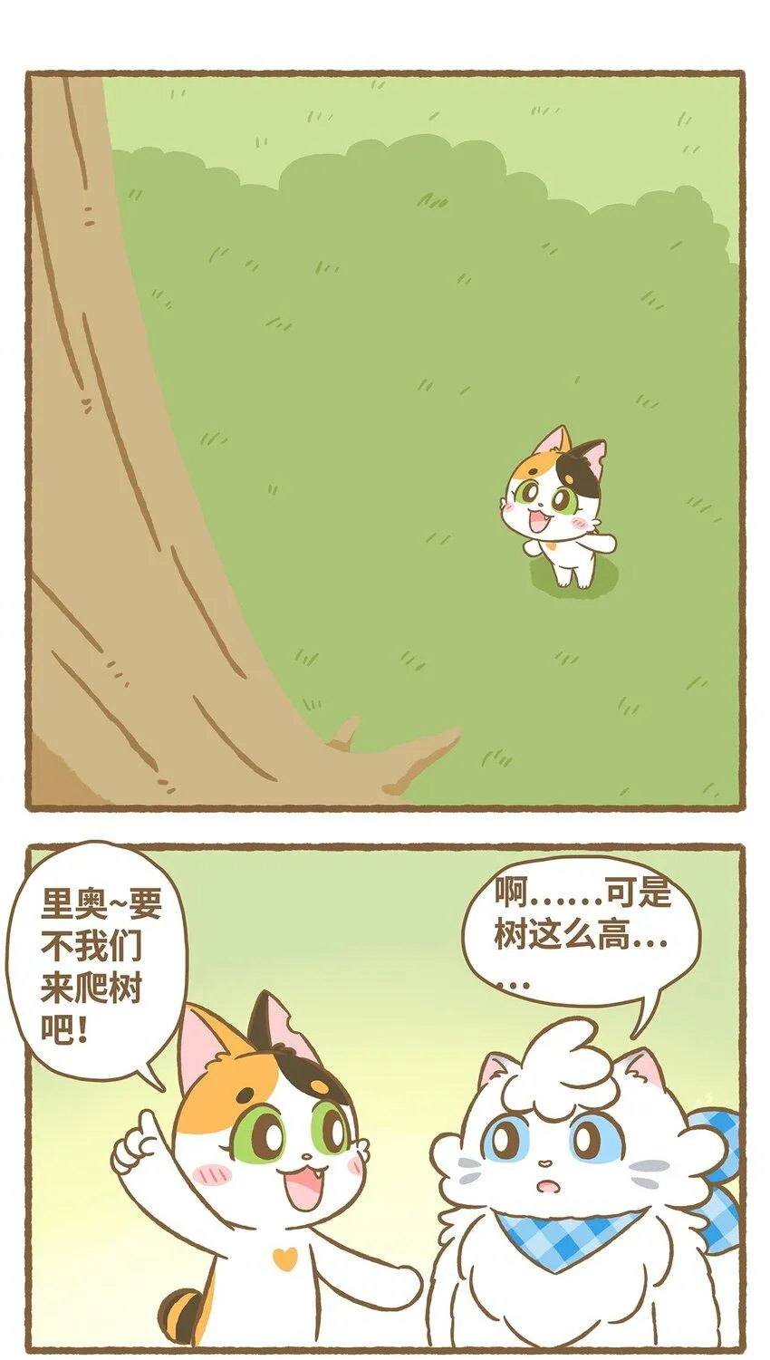 16 第16话 第2页