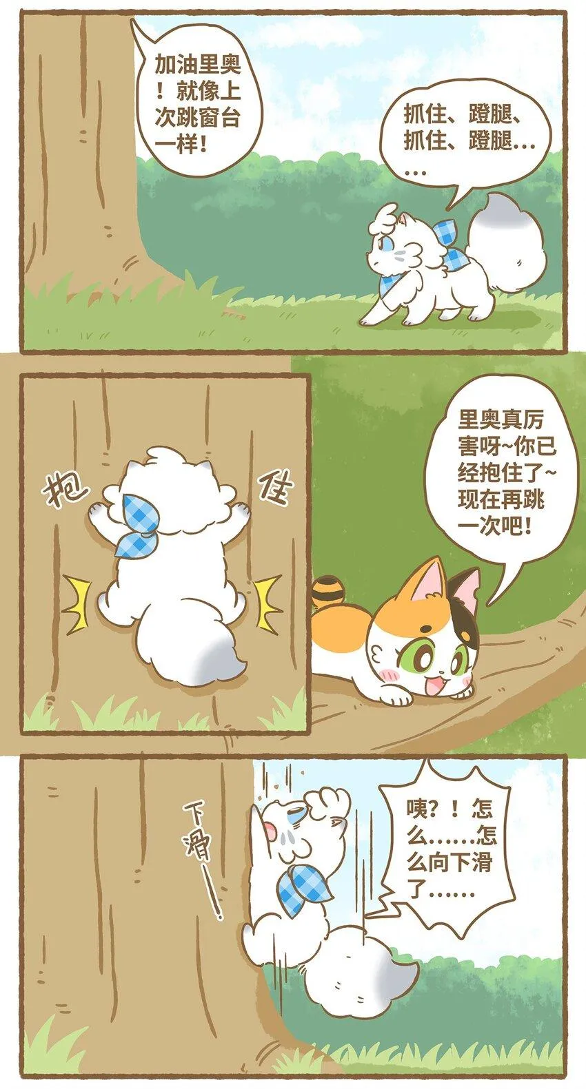 16 第16话 第5页