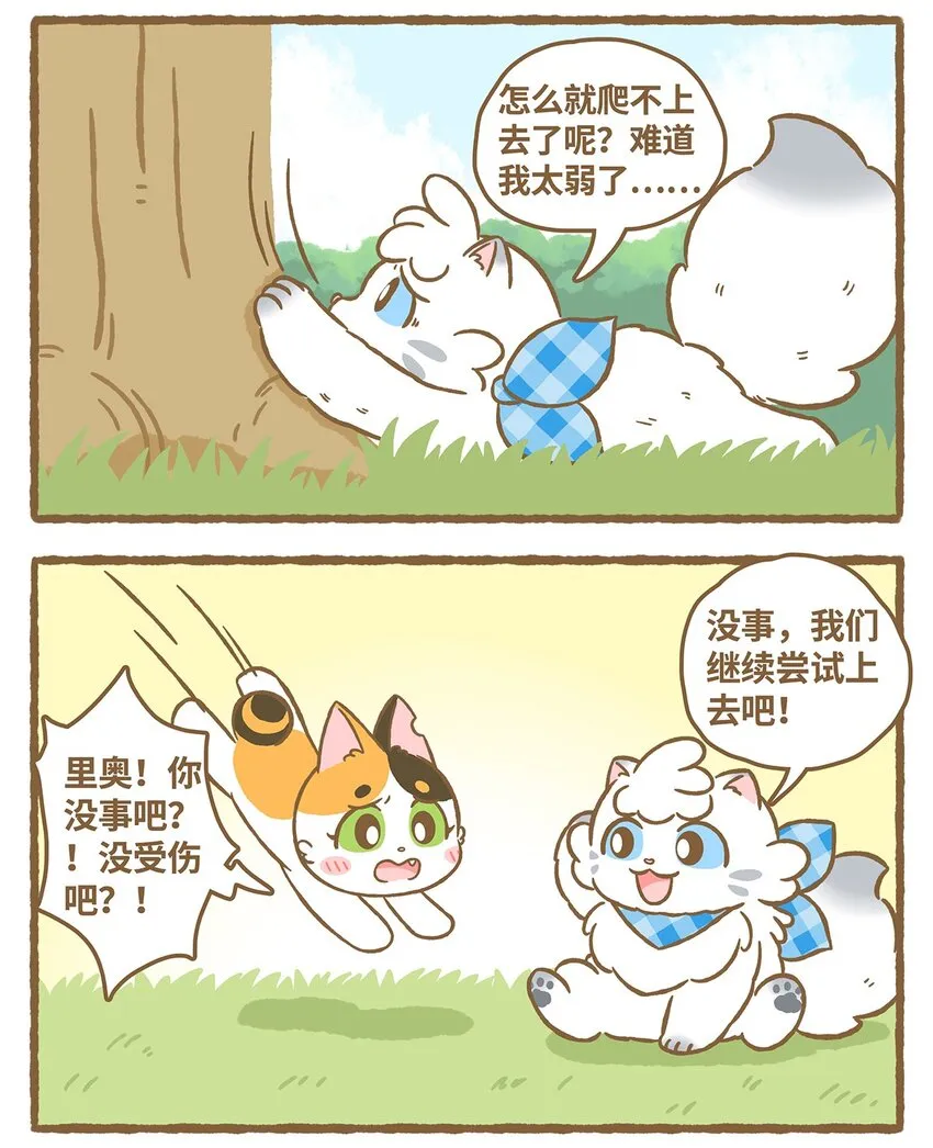 16 第16话 第6页