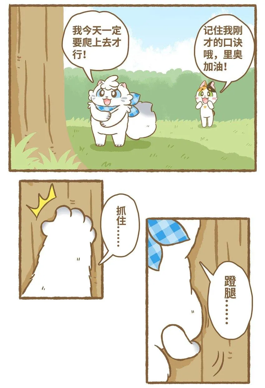 16 第16话 第7页