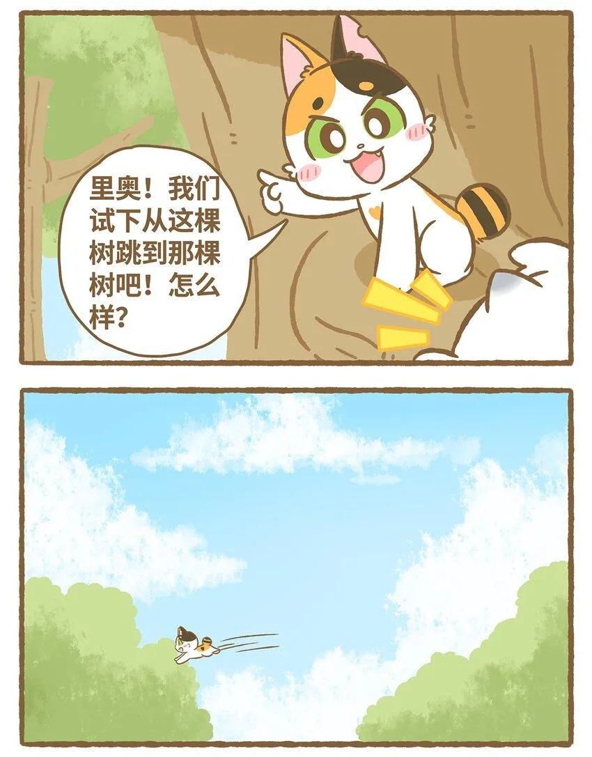 16 第16话 第9页