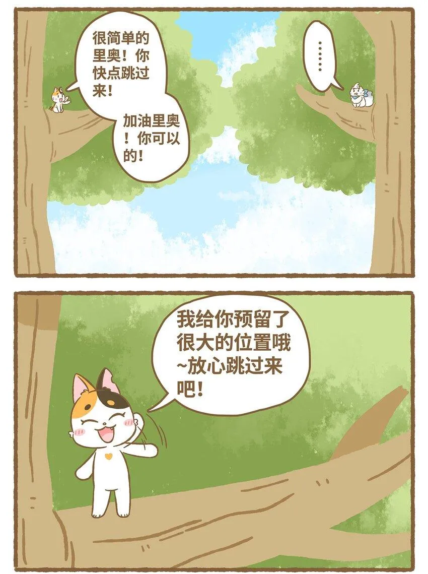 16 第16话 第10页