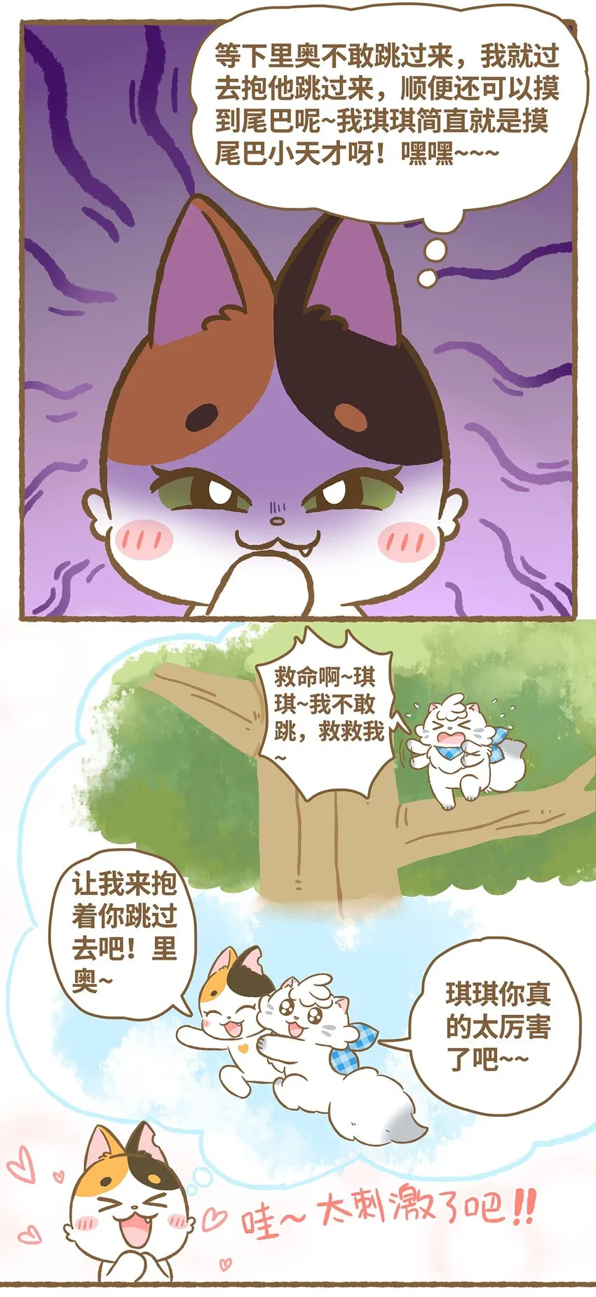 16 第16话 第11页