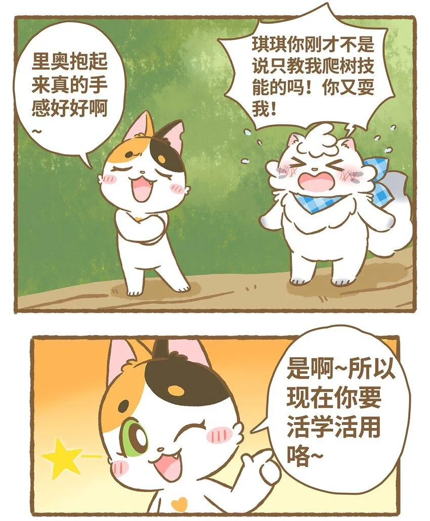 16 第16话 第15页