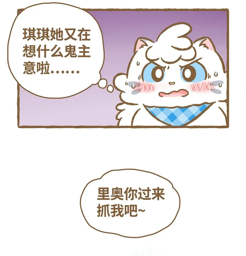 16 第16话 第16页