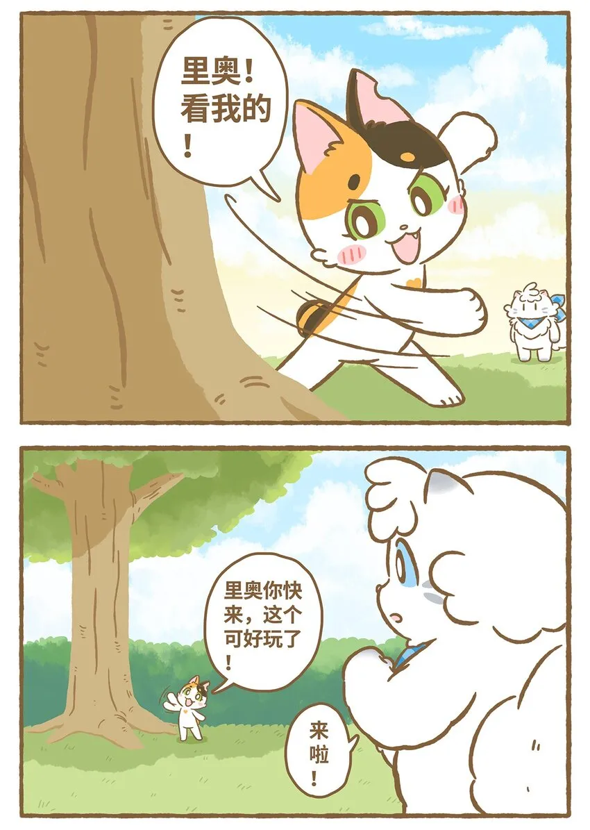 15 第15话 第2页